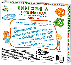 Board game - Quiz. Seasons