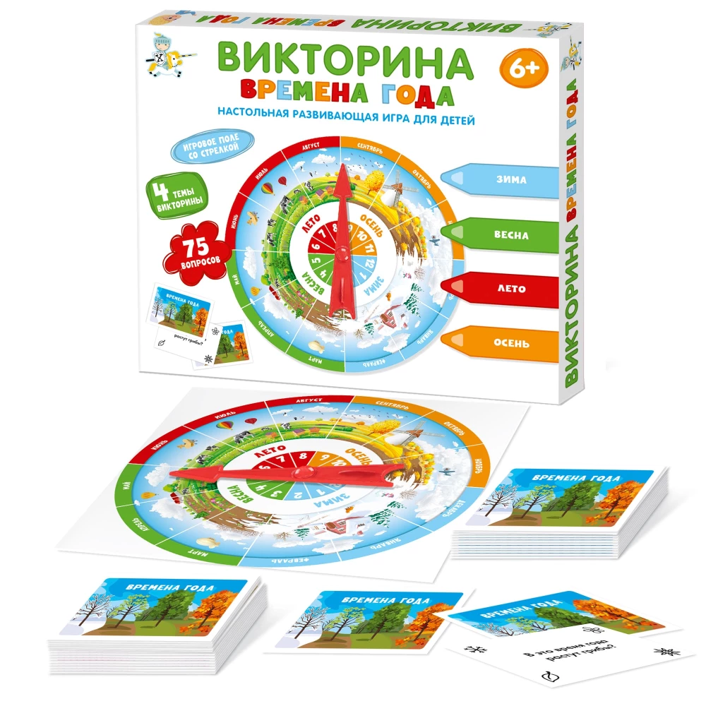 Board game - Quiz. Seasons