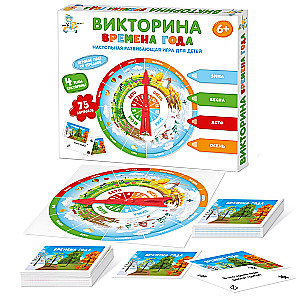 Board game - Quiz. Seasons