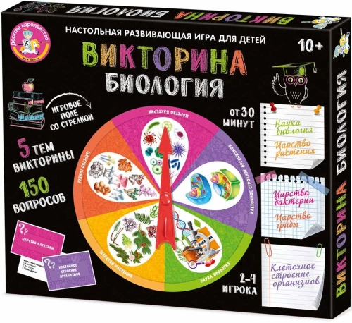 Board Game - Quiz. Biology