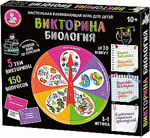 Board Game - Quiz. Biology