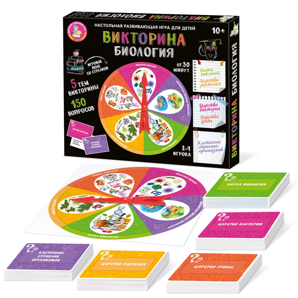 Board Game - Quiz. Biology