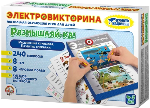 Tabletop educational game electric quiz for children - Think about it
