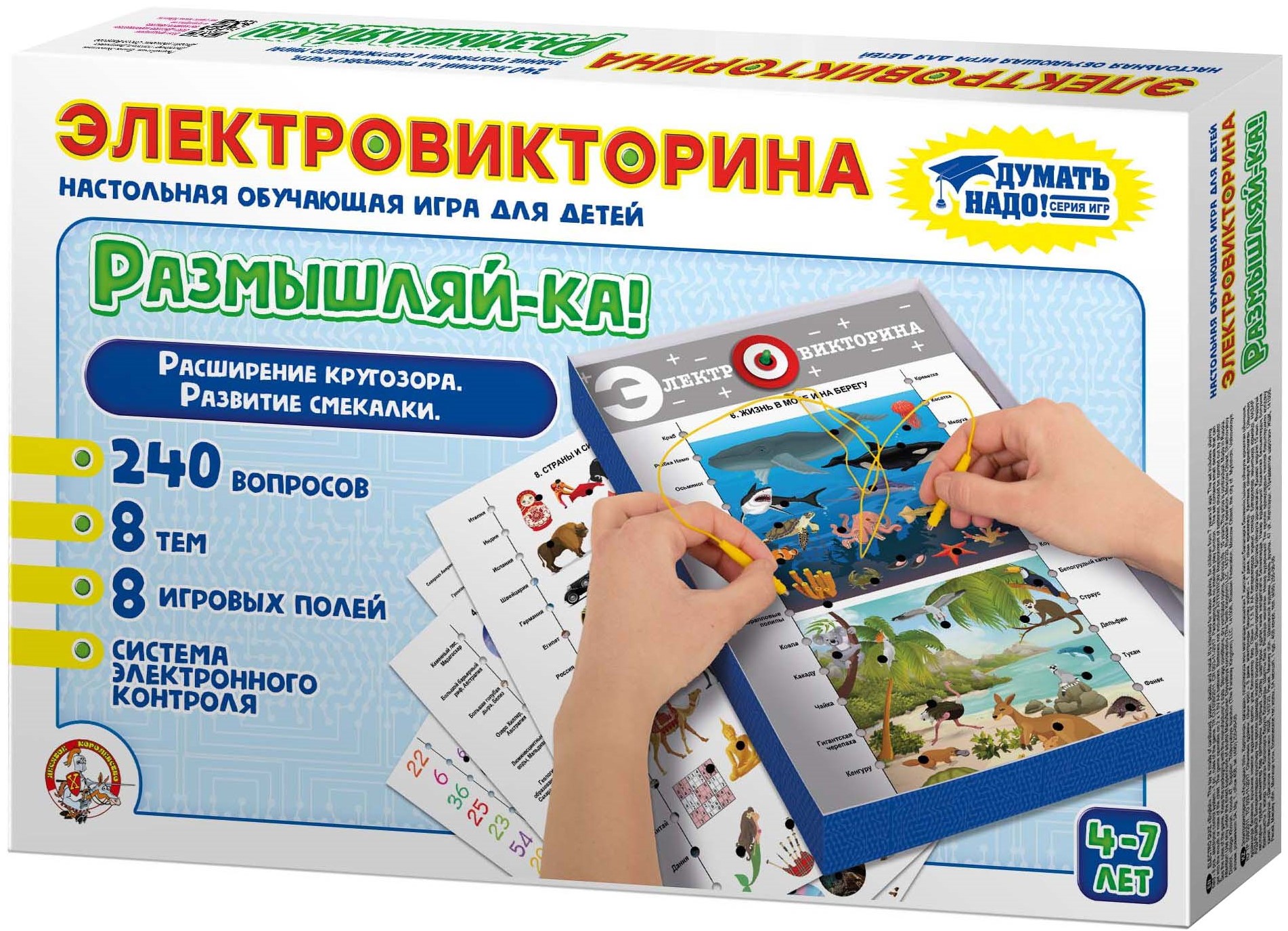 Настольная обучающая игра электровикторина для детей - Размышляй-ка