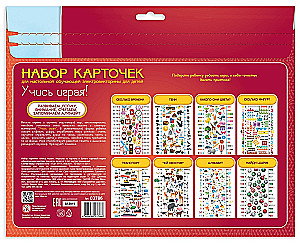 Set von Karten für das Lernspiel - Lerne spielend
