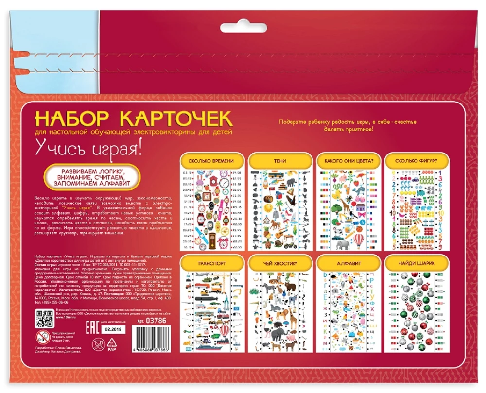 Набор карточек к обучающей электровикторине - Учись играя