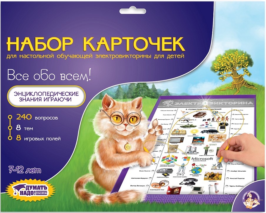 Set of cards for the educational electric quiz - All about everything