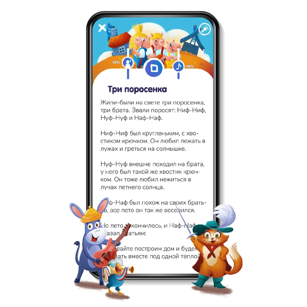 Настольная игра - Театр теней. Истории Гарри. Кот в сапогах. Три поросёнка. Бременские музыканты