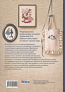 Cross Stitch from Wonderland by Rei Kurahashi. More than 30 Vintage Designs with Patterns