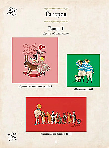 Cross Stitch from Wonderland by Rei Kurahashi. More than 30 Vintage Designs with Patterns