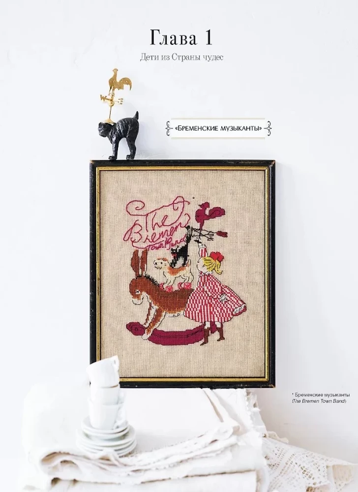 Cross Stitch from Wonderland by Rei Kurahashi. More than 30 Vintage Designs with Patterns