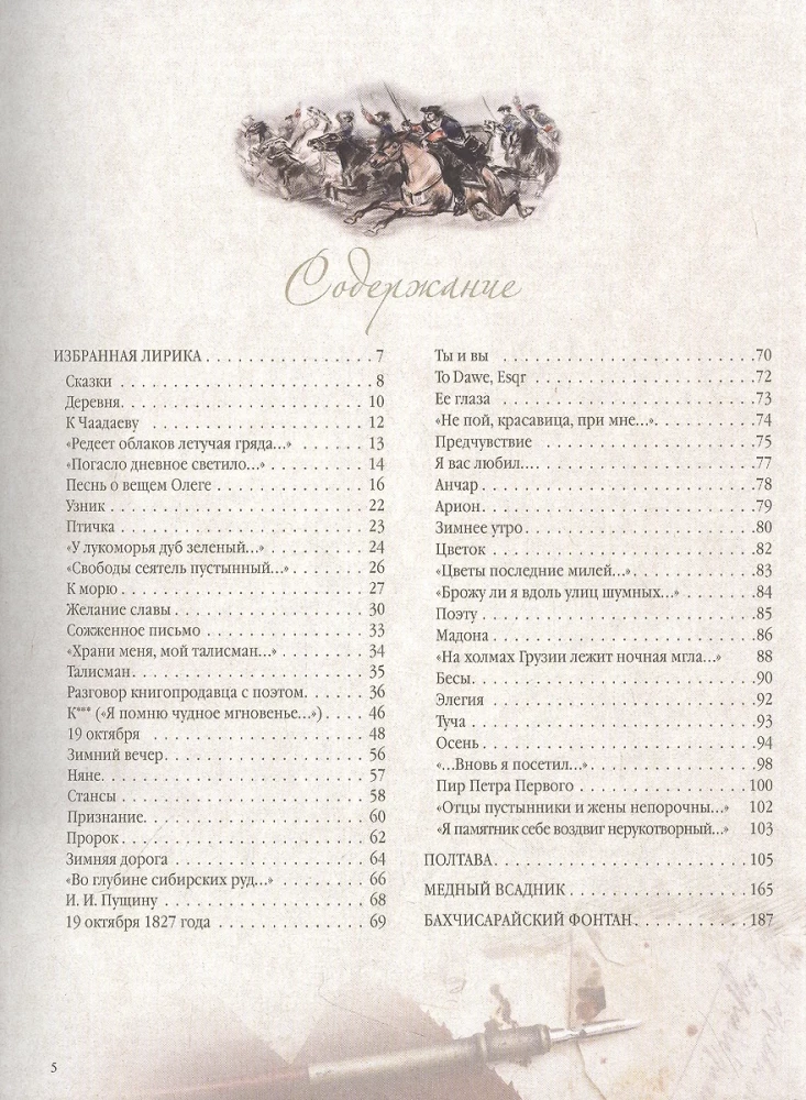 Poems and Poems with Illustrations and Comments