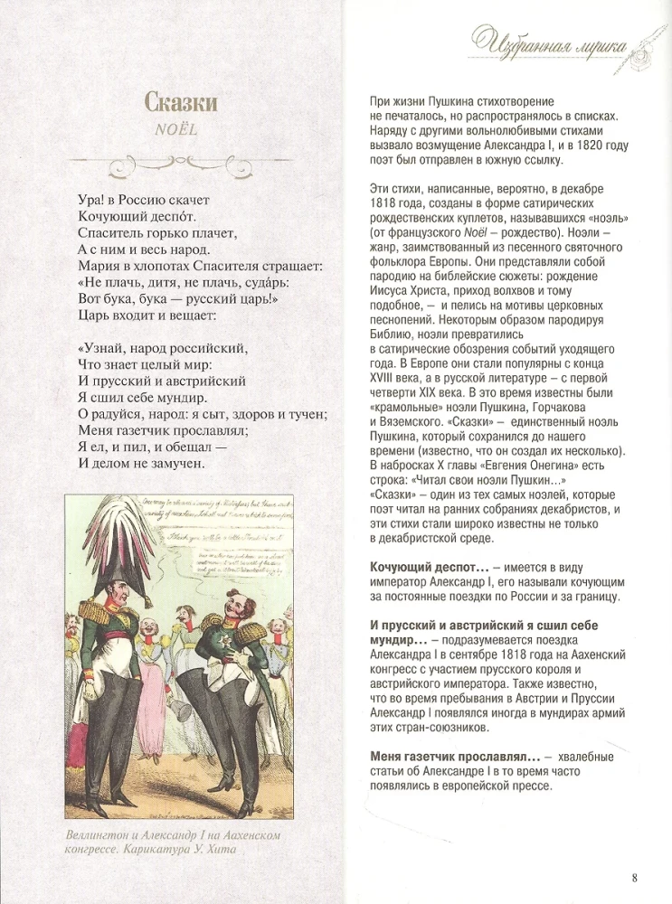 Poems and Poems with Illustrations and Comments
