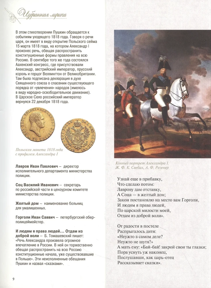 Poems and Poems with Illustrations and Comments