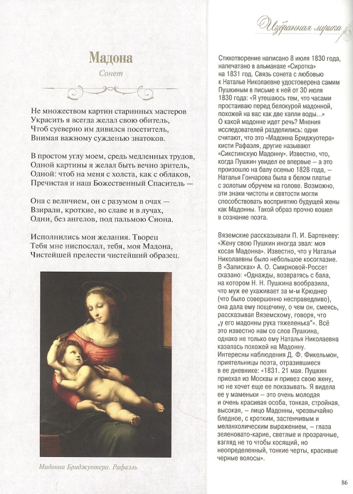 Poems and Poems with Illustrations and Comments