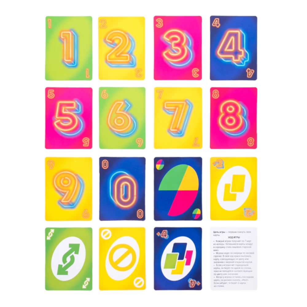 Board Game - UNO-NEO