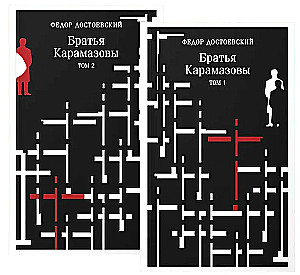 The Brothers Karamazov (set of 2 books)