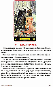 Erotic Tarot of Manara. The Body as a Reflection of True Desires