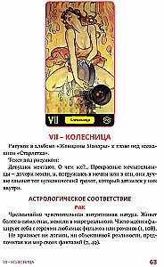 Erotic Tarot of Manara. The Body as a Reflection of True Desires