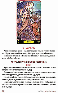 Erotic Tarot of Manara. The Body as a Reflection of True Desires