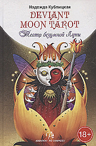 Deviant Moon Tarot. The Theater of the Mad Moon