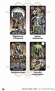Deviant Moon Tarot. The Theater of the Mad Moon