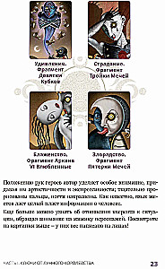 Deviant Moon Tarot. The Theater of the Mad Moon