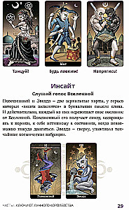 Deviant Moon Tarot. The Theater of the Mad Moon