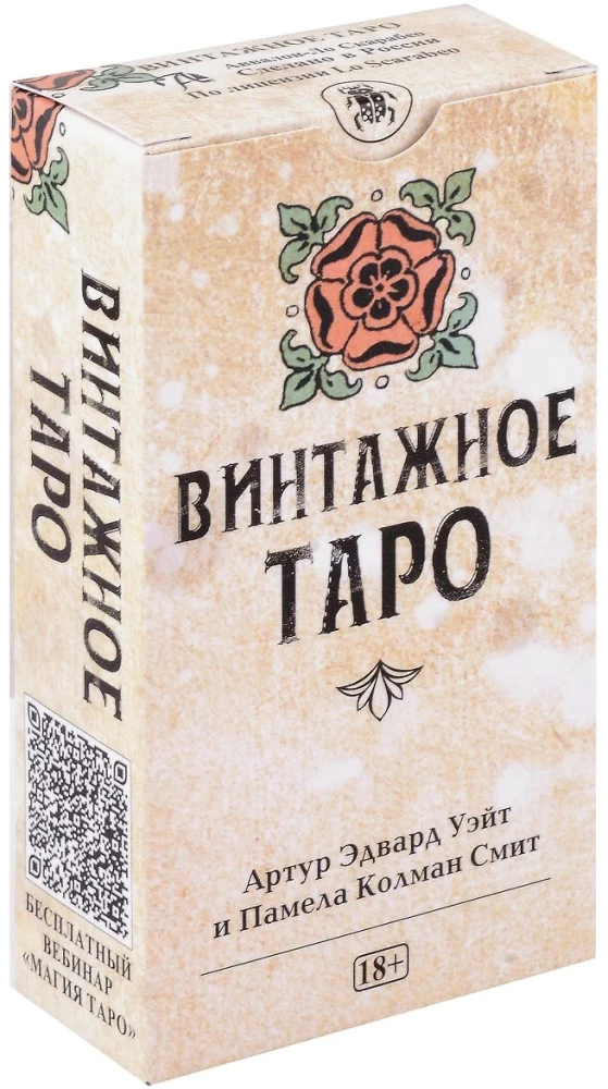 Tarot - Vintage