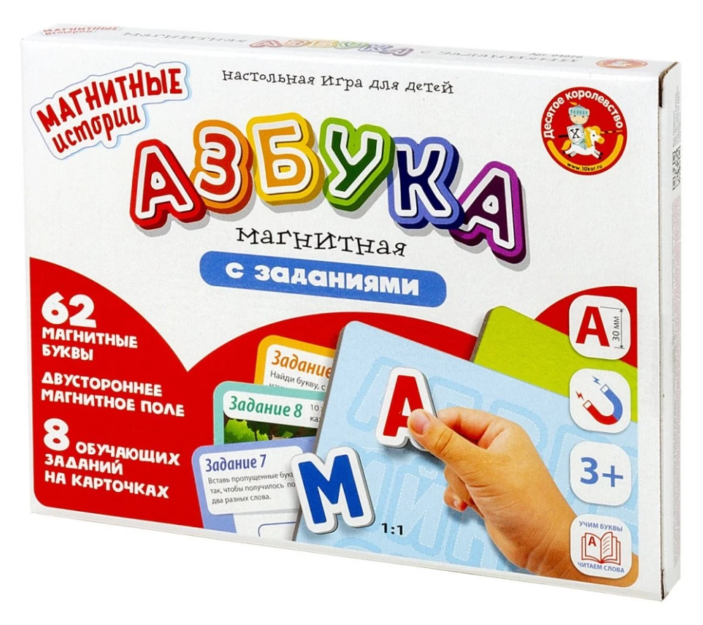 Stalo žaidimas vaikams - Magnetinė abėcėlė su užduotimis