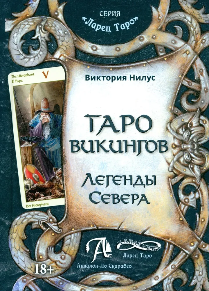Tarot Wikingów. Legendy Północy