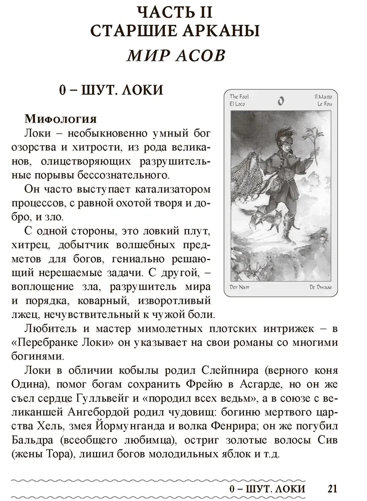 Viking Tarot. Legends of the North