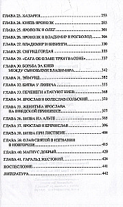 Rus and the Varangians