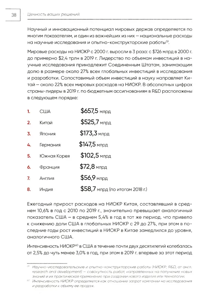 Ценность ваших решений. Как современные технологии и искусственный интеллект меняют наше будущее