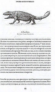 Imetajate ajastu. Dino sauruste varjust maailmavalitsemisse