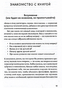 Encyclopedia of Logical Fallacies. Delusions, Manipulations, Cognitive Distortions, and Other Enemies of Common Sense