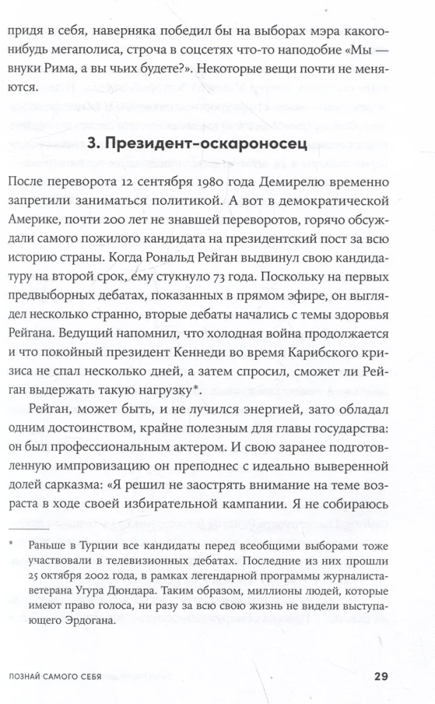 Encyclopedia of Logical Fallacies. Delusions, Manipulations, Cognitive Distortions, and Other Enemies of Common Sense