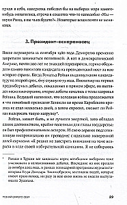 Encyclopedia of Logical Fallacies. Delusions, Manipulations, Cognitive Distortions, and Other Enemies of Common Sense