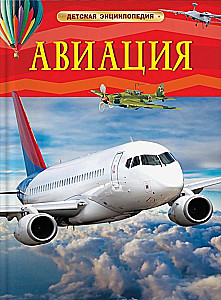 Aviation. Children's Encyclopedia
