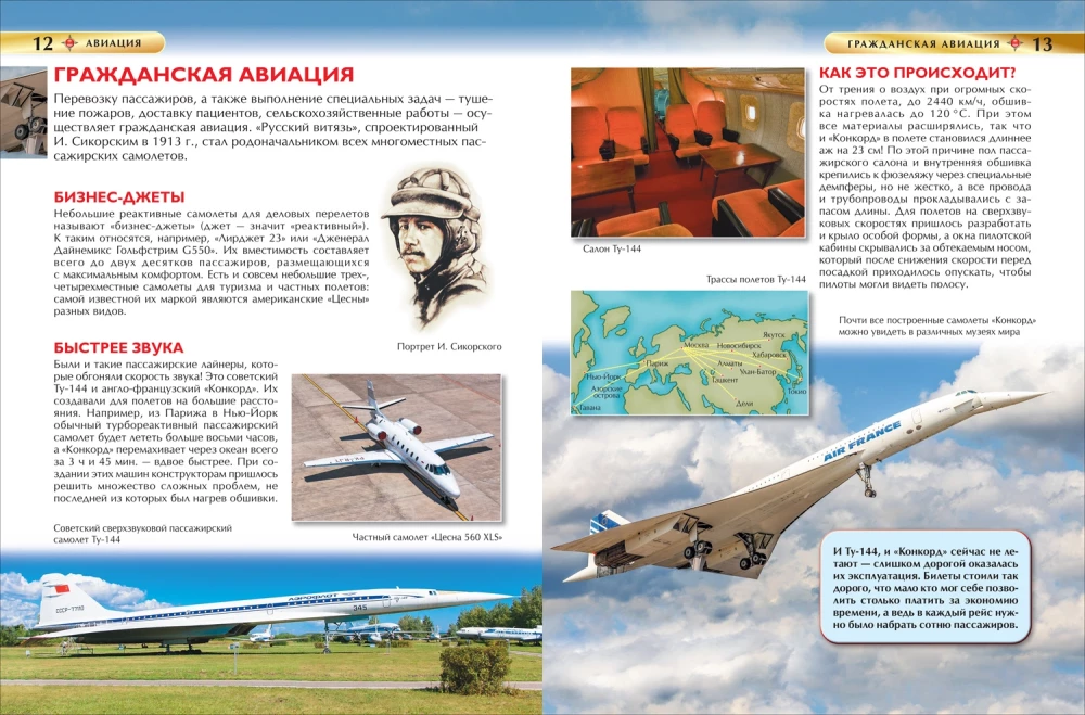 Aviation. Children's Encyclopedia