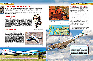 Aviation. Children's Encyclopedia