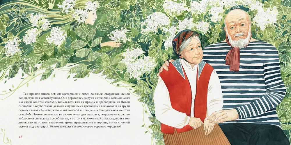 Elder Mother