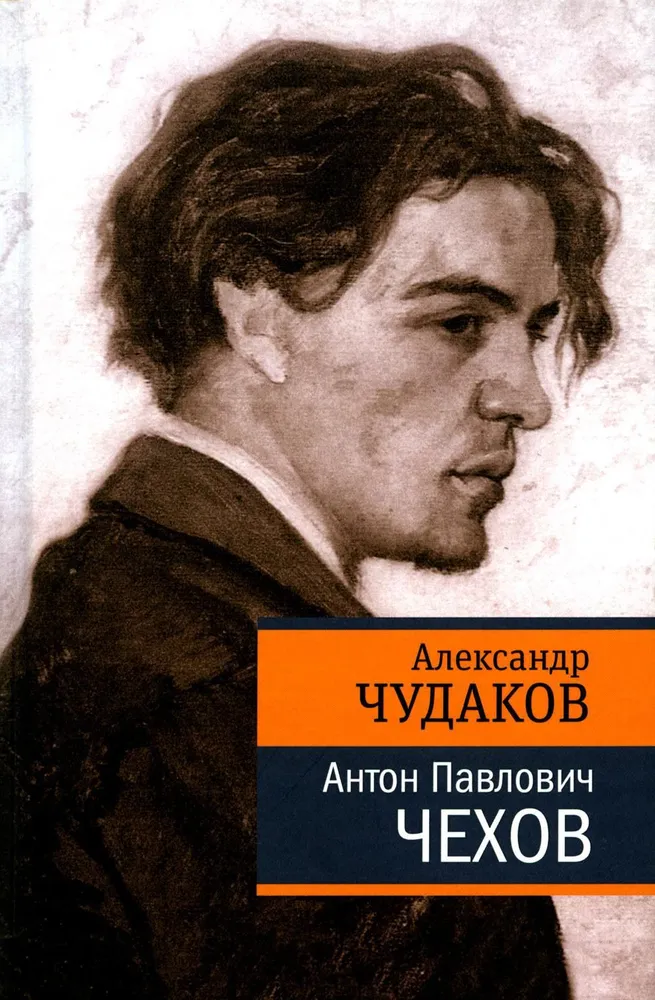 Anton Pawłowicz Czechow