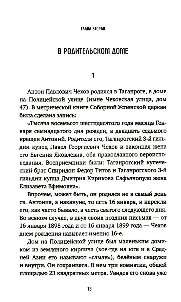 Anton Pavlovich Chekhov
