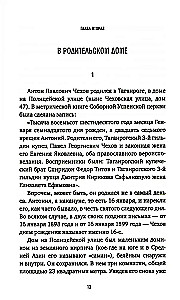 Anton Pavlovich Chekhov