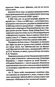 Anton Pavlovich Chekhov