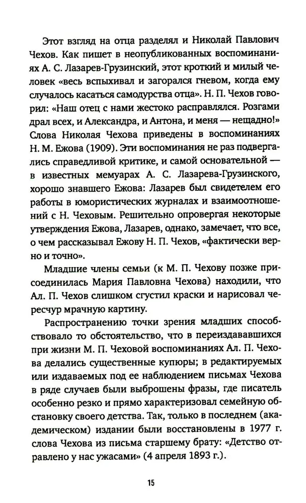 Anton Pavlovich Chekhov