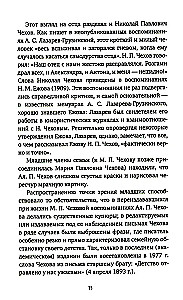 Anton Pavlovich Chekhov
