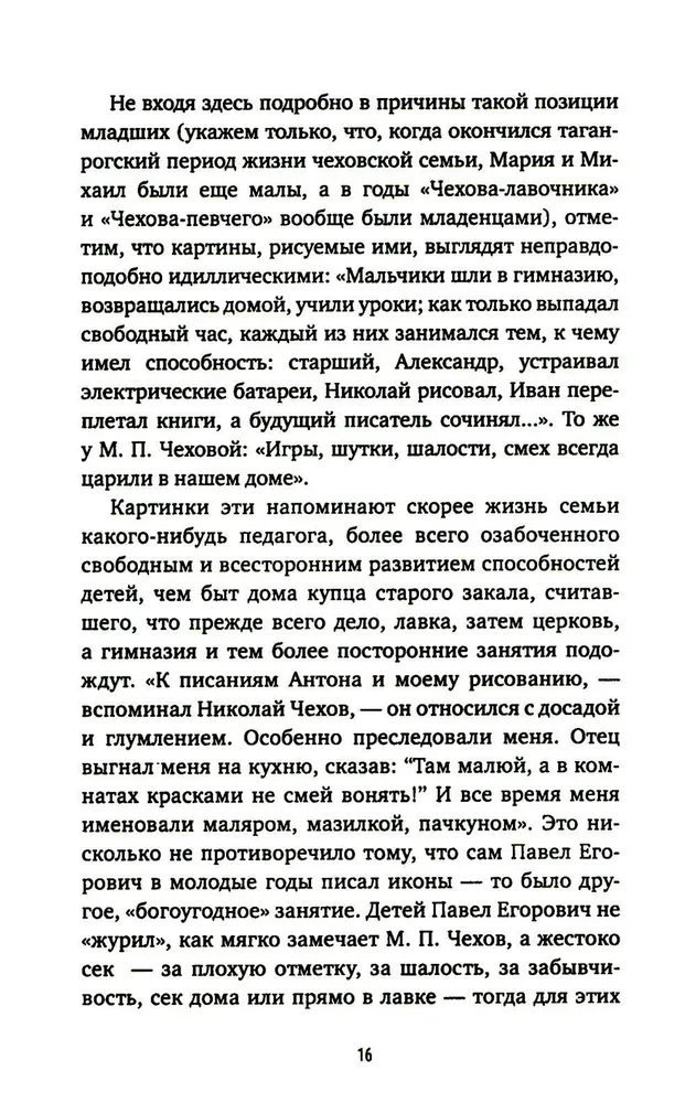 Anton Pavlovich Chekhov