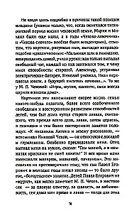 Anton Pavlovich Chekhov